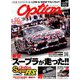 Option (オプション) 2018年 12月号 [雑誌]