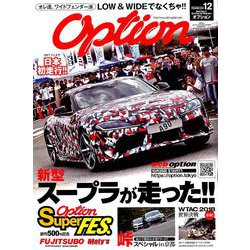 Option (オプション) 2018年 12月号 [雑誌]