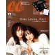 CanCam (キャンキャン) 2018年 12月号 [雑誌]
