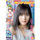 ヤングマガジン 2018年 11/5号 [雑誌]