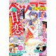 デラックスベツコミ 2018年 12月号 [雑誌]