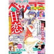 デラックスベツコミ 2018年 12月号 [雑誌]
