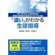増刊生徒指導 2018年 12月号 [雑誌]