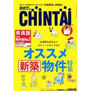 増刊CHINTAI近畿圏版 2018年 11月号 [雑誌]