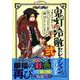 「鬼灯の冷徹」セレクション 2 オールカラー版（KCデラックス） [コミック]