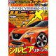 MAG X (ニューモデルマガジンX) 2018年 12月号 [雑誌]