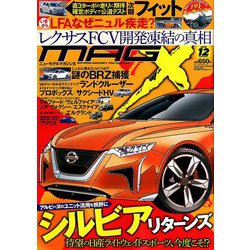 MAG X (ニューモデルマガジンX) 2018年 12月号 [雑誌]