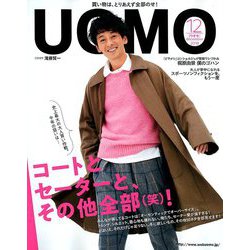 uomo (ウオモ) 2018年 12月号 [雑誌]