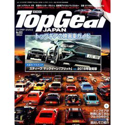Top Gear JAPAN 2018年 11月号 [雑誌]