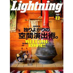 Lightning 2018年1月〜12月号
