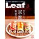 Leaf (リーフ) 2018年 12月号 [雑誌]