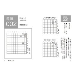 ヨドバシ.com - サクサク解ける 詰将棋練習帳 林の巻 （マイナビ将棋