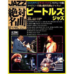 JAZZ絶対名曲コレクション 2018年 11/13号 [雑誌]