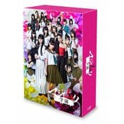 マジムリ学園 DVD-BOX