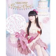 YUKARI TAMURA BIRTHDAY□LIVE 2018 Tricolore□Plaisir