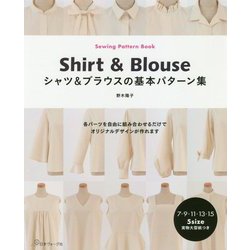 シャツ&ブラウスの基本パターン集 [単行本]