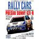 RALLY CARS Vol.22 NISSAN PULSAR/SUNNY GTI-R [ムック・その他]