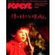POPEYE特別編集 僕の好きな映画。 [ムック・その他]