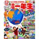 小学一年生 2018年 12月号 [雑誌]