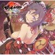 浅田靖／TVアニメ 『閃乱カグラ SHINOVI MASTER -東京妖魔篇-』 オリジナルサウンドトラック シノビノオト