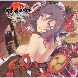 浅田靖／TVアニメ 『閃乱カグラ SHINOVI MASTER -東京妖魔篇-』 オリジナルサウンドトラック シノビノオト