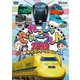 れっしゃだいこうしん2019 キッズバージョン (ビコム キッズシリーズ) [DVD]