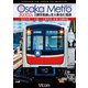 Osaka Metro 30000系 御堂筋線&北大阪急行電鉄 4K撮影作品 なかもず～江坂～千里中央 往復 (ビコム ワイド展望 4K撮影作品) [DVD]