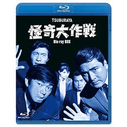 ヨドバシ.com - 怪奇大作戦 Blu-ray BOX [Blu-ray Disc] 通販【全品 