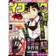 イブニング 2018年 11/13号 [雑誌]