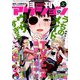 月刊 アクション 2018年 12月号 [雑誌]