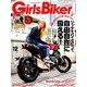 Girls Biker (ガールズバイカー) 2018年 12月号 [雑誌]