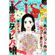 Kiss (キス) 2018年 12月号 [雑誌]