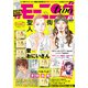モーニング・ツー 2018年 12/2号 [雑誌]