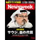 Newsweek (ニューズウィーク日本版) 2018年 11/6号 [雑誌]