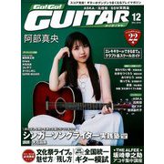 Go ! Go ! GUITAR (ギター) 2018年 12月号 [雑誌]
