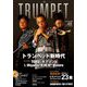 THE TRUMPET 2018年 11月号 [雑誌]