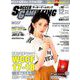 サッカーゲームキング 2018年 12月号 [雑誌]