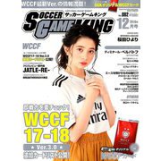 サッカーゲームキング 2018年 12月号 [雑誌]