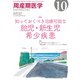 周産期医学 2018年 10月号 [雑誌]
