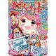 ちゃお 2018年 12月号 [雑誌]