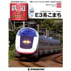 Amazon.com: The Last Run 0 Series Shinkansen DVD : Movies & TV