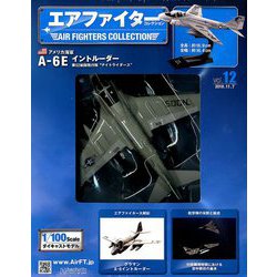 エアファイターコレクション 2018年 11/7号（12） [雑誌]