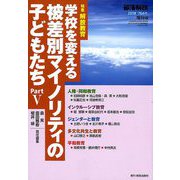 増刊部落開放 2018年 10月号 [雑誌]