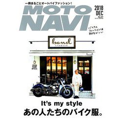 MOTO NAVI 2018年 12月号 [雑誌]