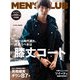 MEN's CLUB 2018年 12月号 [雑誌]