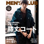 MEN's CLUB 2018年 12月号 [雑誌]