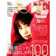 MORE (モア) 2018年 12月号 [雑誌]