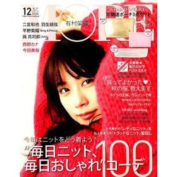 MORE (モア) 2018年 12月号 [雑誌]