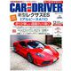 CAR and DRIVER (カーアンドドライバー) 2018年 12月号 [雑誌]