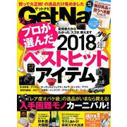 GET Navi (ゲットナビ) 2018年 12月号 [雑誌]